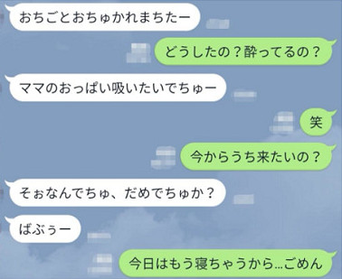 黒田俊介さんと不倫相手の間で交わされたLINE④