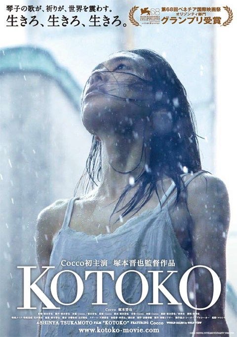 映画「KOTOKO」で親子共演を果たしていた