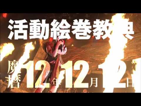 聖飢魔II / 「魔暦12年12月12日 -Inter Continental Black Mass:TOKYO FINAL-」SPOT - YouTube