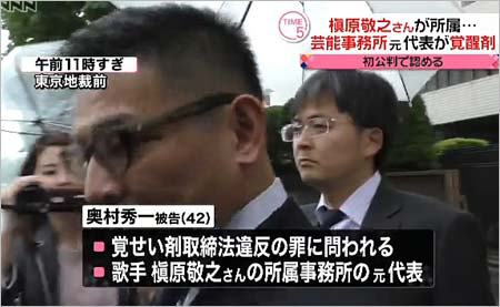 裁判には実家の家族が情状証人として出席していた