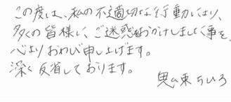 事件から2日後に釈放