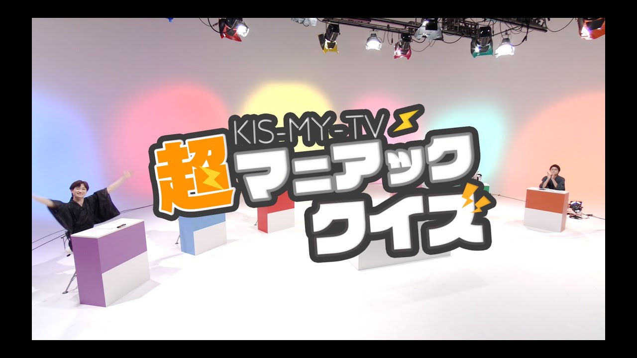 Kis-My-Ft2 / 「ENDLESS SUMMER」特典映像ダイジェスト - YouTube