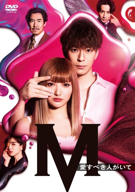 ドラマ「M　愛すべき人がいて」（2020年4月～）