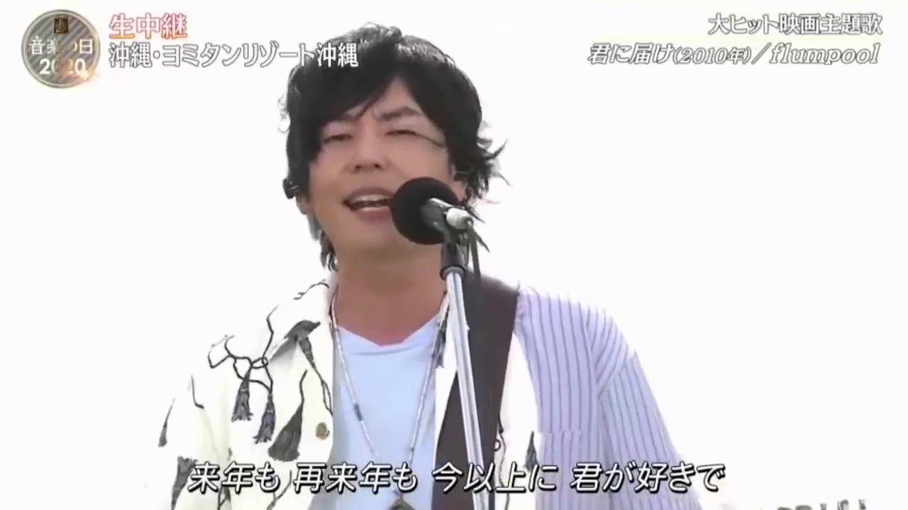 2020年7月18日放送の「音楽の日」に出演する山村隆太さん