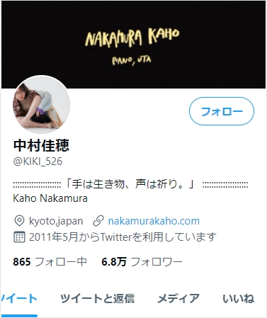 中村佳穂さんの公式Twitter