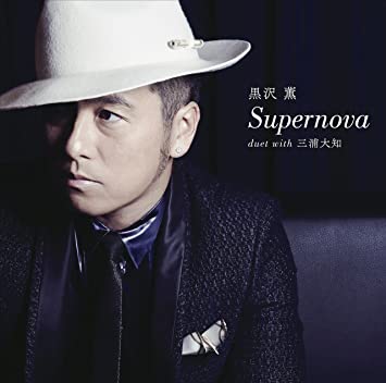 2015年10月28日にソロデビュー10周年記念シングル「Supernova duet with 三浦大知」をリリース