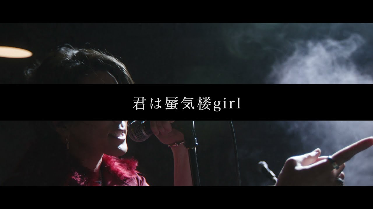 【MV】蜃気楼Girl (middle ver,) - YouTube