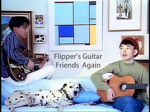 FRIENDS AGAIN  - フレンズ･アゲイン - / FLIPPER'S GUITAR【Official Music Video】 - YouTube