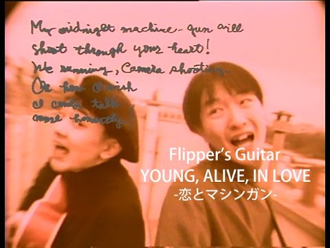 YOUNG, ALIVE, IN LOVE - 恋とマシンガン - / FLIPPER'S GUITAR【Official Music Video】 - YouTube