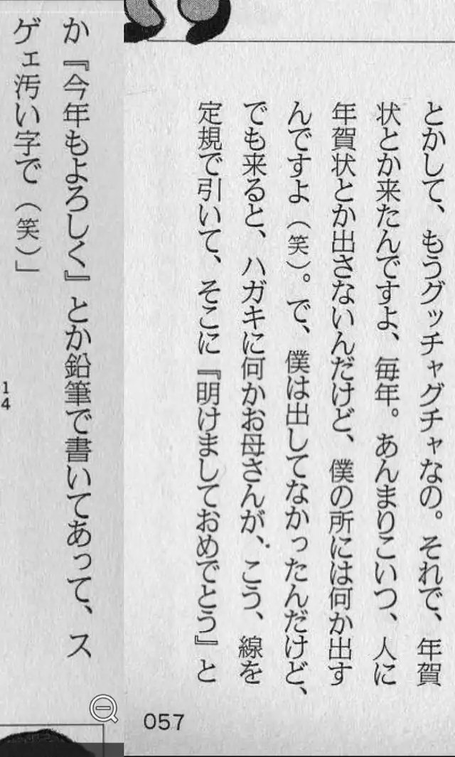 大炎上前から問題視されていた