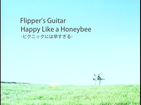 HAPPY LIKE A HONEYBEE - ピクニックには早すぎる - / FLIPPER'S GUITAR【Official Music Video】 - YouTube