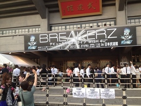 BREAKERZの武道館公演