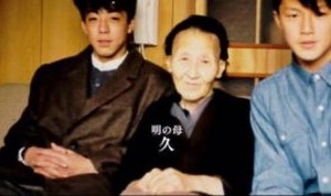 祖母の久さんと福山雅治さん兄弟