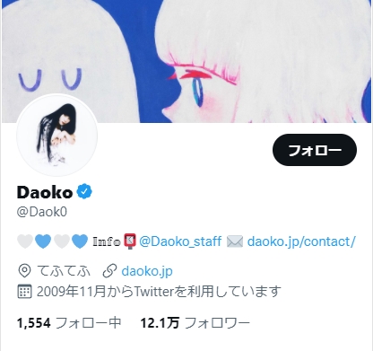 DAOKOさんのTwitterアカウント