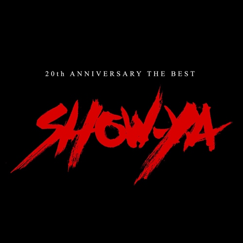 11位：SHOW-YA THE BEST