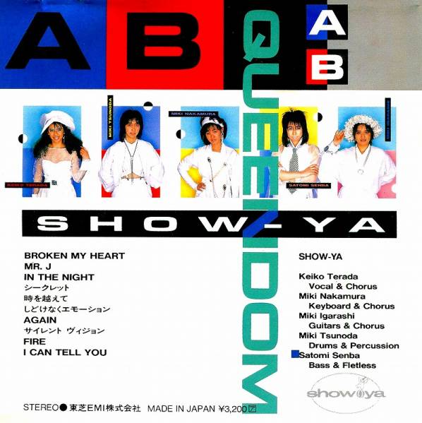 SHOW-YAの2枚目のアルバム