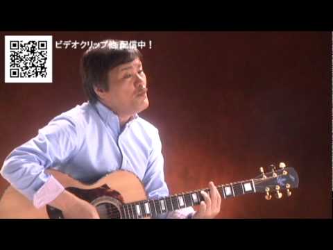 堀内孝雄　愛すべき男たち　ビデオクリップ - YouTube