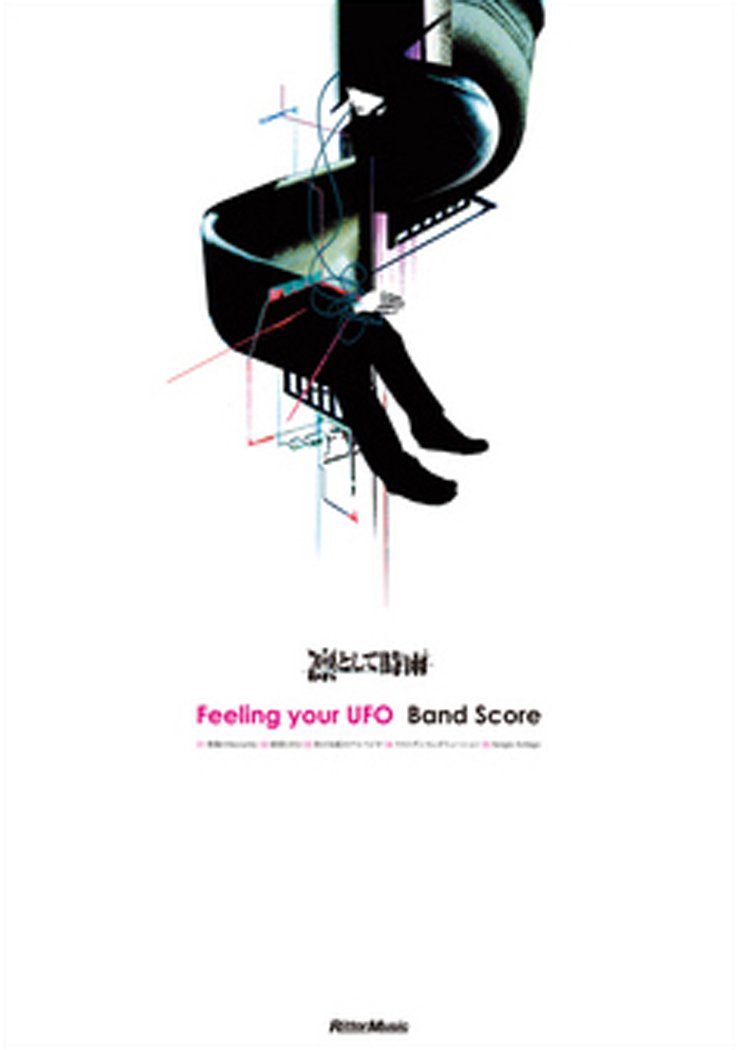 9位：Feeling your UFO