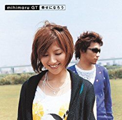 「mihimaru GT」は2013年に活動休止に