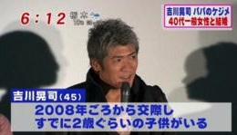 結婚しなかった理由②吉川晃司の二股疑惑