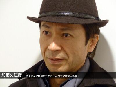 兄・加藤久仁彦に子供はいるの？