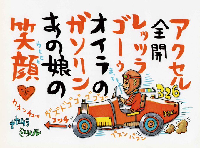 一時は多額の借金を背負っていたことも