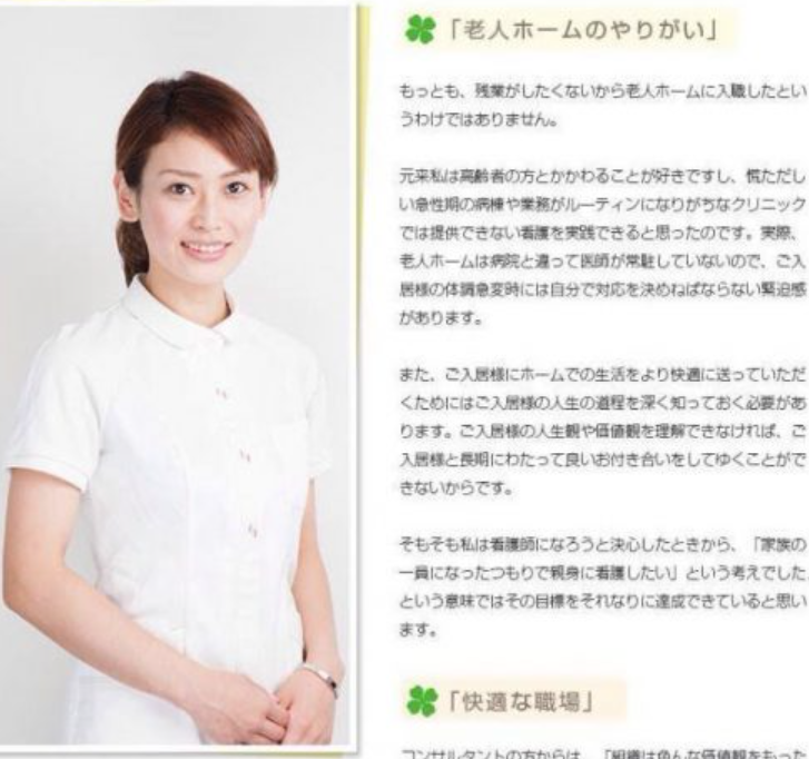 看護師Aは“蒲生史織”と特定