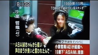 2001年、Asamiと再婚