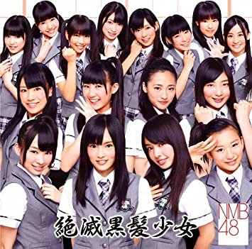 10位：NMB48