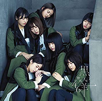 欅坂46時代から大人気のアイドルグループ