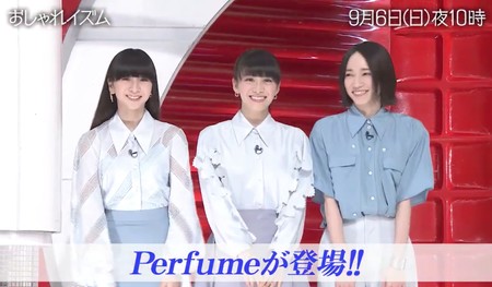 「おしゃれイズム」に出演するPerfume