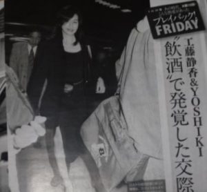 YOSHIKIさんと工藤静香さんの熱愛を報じたフライデーの記事