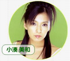 小湊美和は「太陽とシスコムーン」で唯一の既婚者だった
