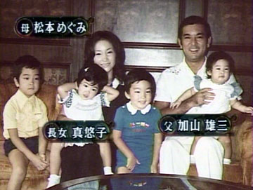 松本めぐみには子供が4人