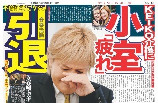 小室哲哉の引退理由は？