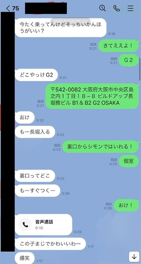 証拠として東谷義和さんが提示した、竹中雄大さんと東谷義和さんのLINEのスクショ