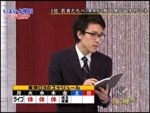 大竹涼太は結婚してるの？