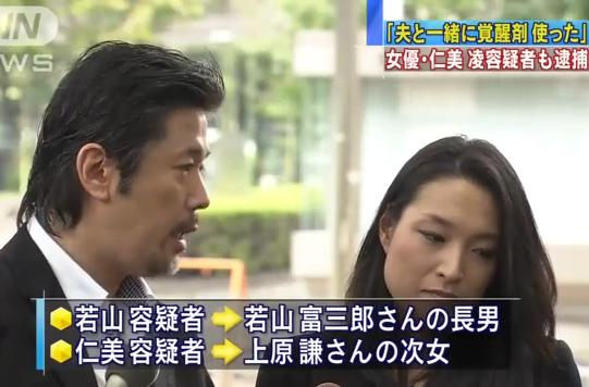 2013年、覚せい剤取締法違反で逮捕され、再離婚