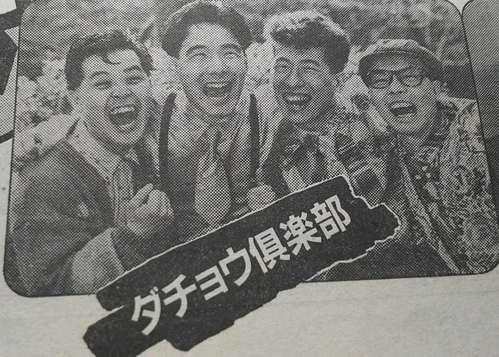 メンバー3人でテレビに出演しているのを見てクビを悟った