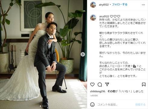 2022年3月に結婚していたことを明かした