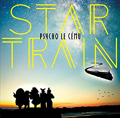 4位：STAR TRAIN