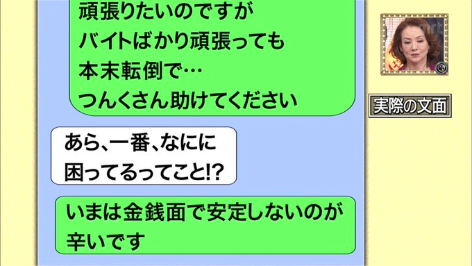 つんく♂に助けを求めた大谷雅恵