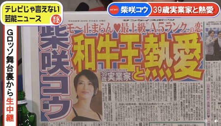 そして、“和牛王”こと実業家の浜田寿人さんとも…