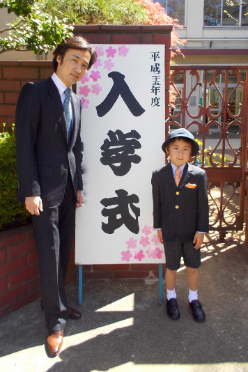 小学校は“世田谷区立八幡小学校”