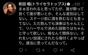 和田唱さんのツイート④