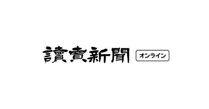 高橋理洋 参議院選挙・開票結果2022(比例代表) : 読売新聞オンライン