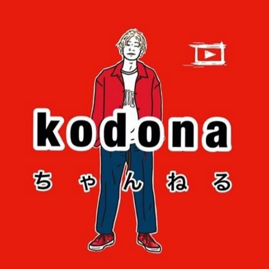 kodonaちゃんねる - YouTube