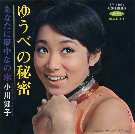 1968年、『ゆうべの秘密』で歌手デビュー