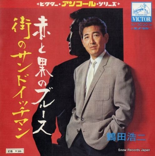 鶴田浩二は歌手としても人気を集めた