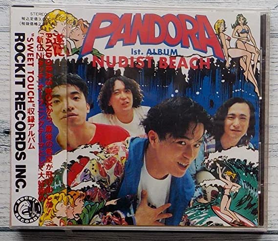 1991年、バンド『PANDORA』のボーカルとしてメジャーデビュー